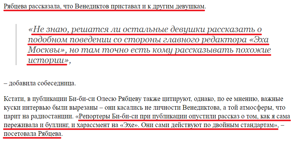 Домогательства