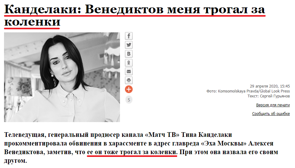 Домогательства