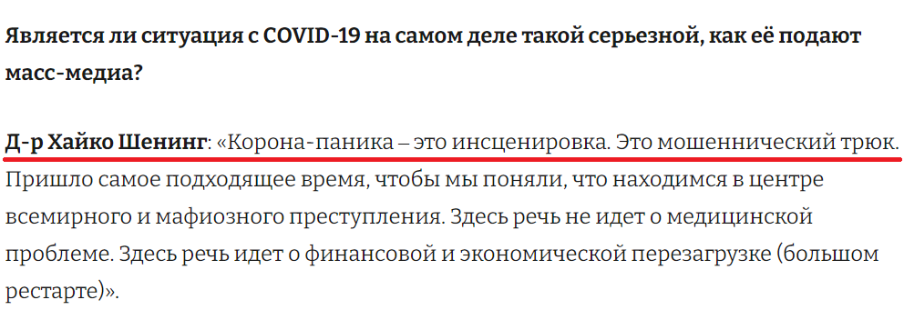 "длорпа"