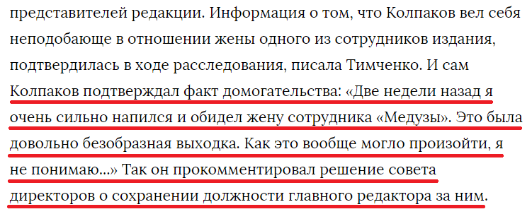 Домогательства