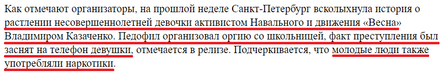 Домогательства