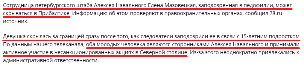 Домогательства