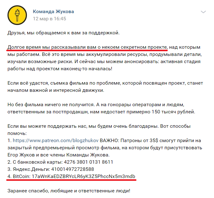 Команда Жукова