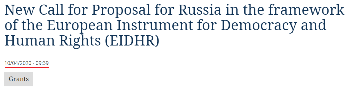 ЕС выделил деньги на реформы