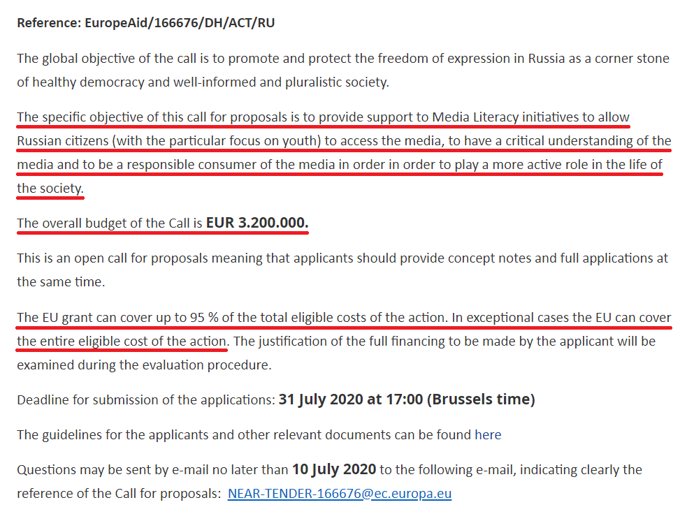 ЕС выделил деньги на реформы