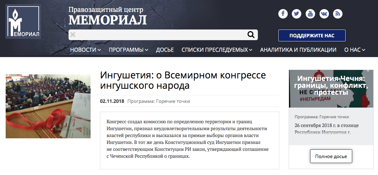 Мемориал