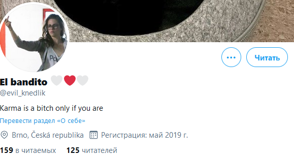 "е"