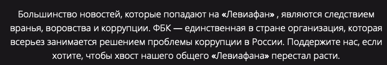 Левиафан