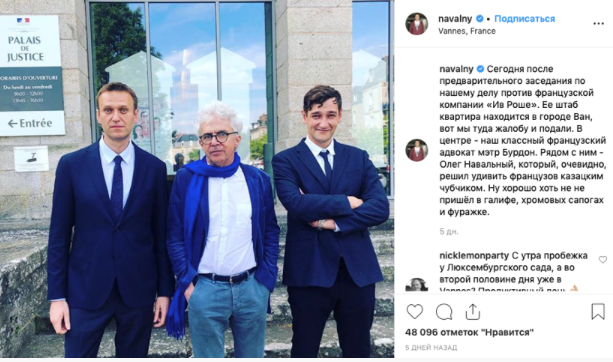 Навальные
