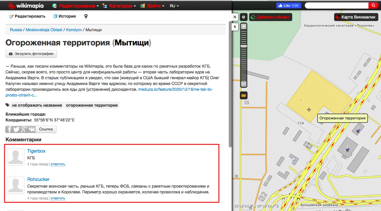 "паероен"