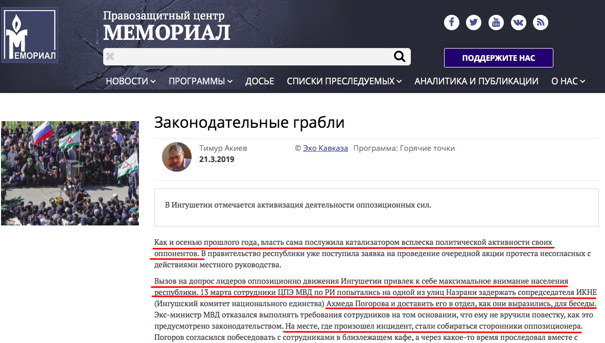 Мемориал