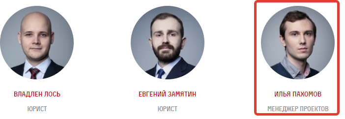 "паух"