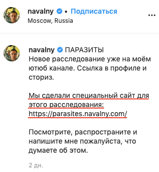 Расследование ПАРАЗИТЫ