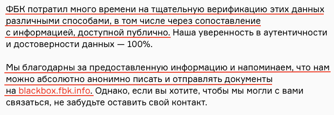 Расследование ПАРАЗИТЫ