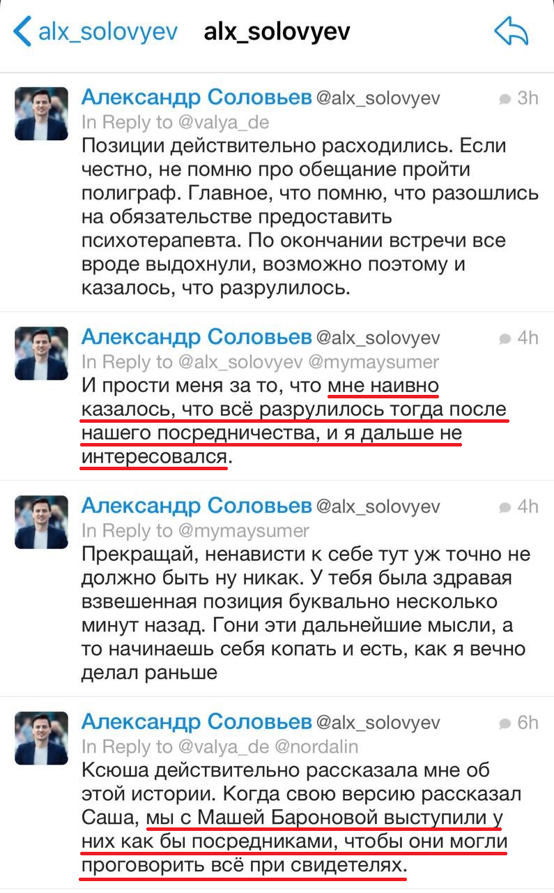 Домогательства