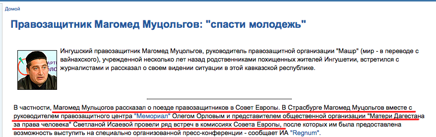 Мемориал