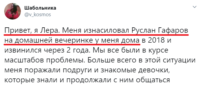 Домогательства