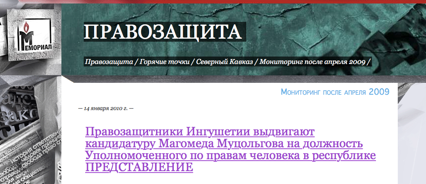 Мемориал