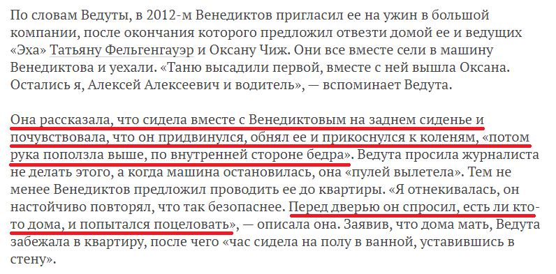 Домогательства