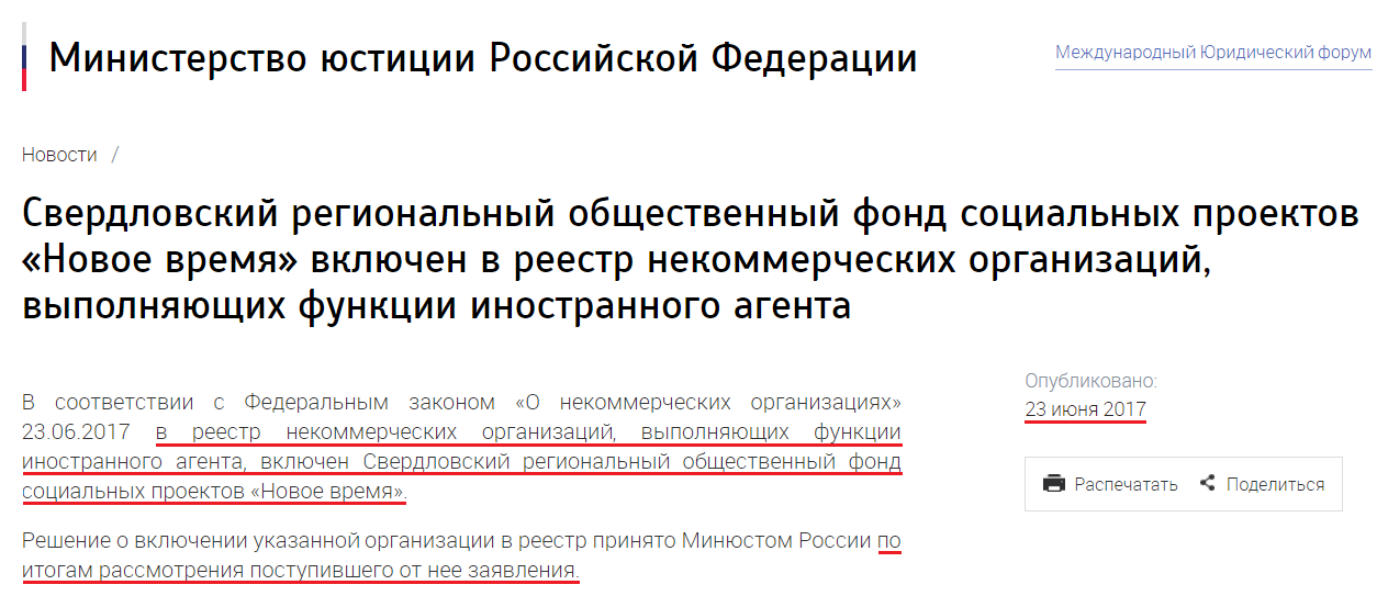 Новое время
