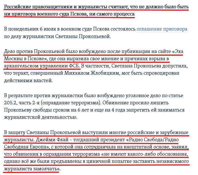 "Прокопьева"