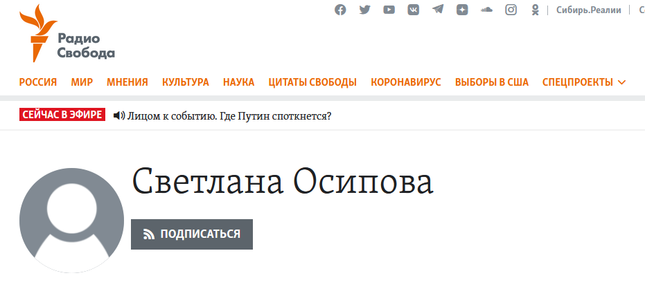 Осипова