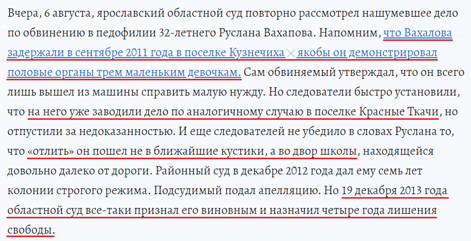 Вахапова