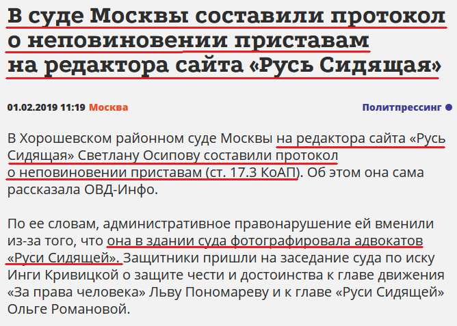 Осипова