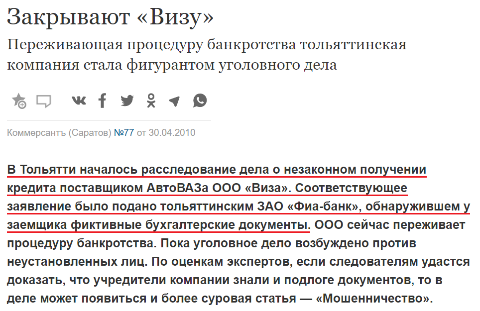 Вайнштейн