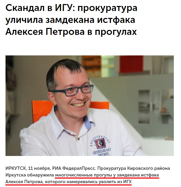 Петров