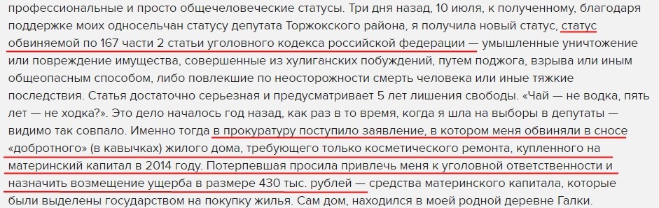 "п"