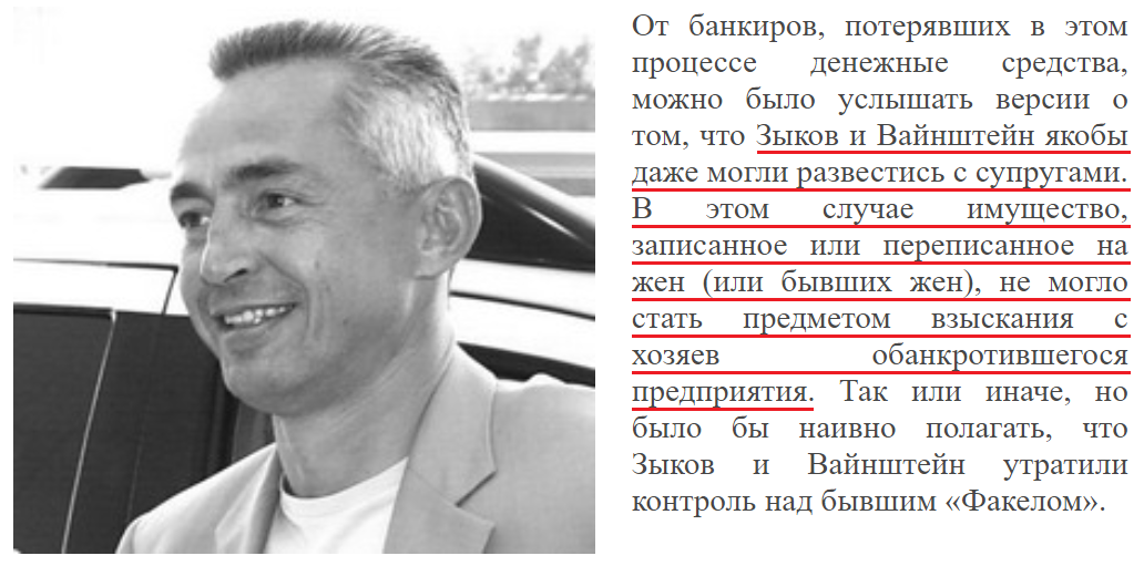Вайнштейн