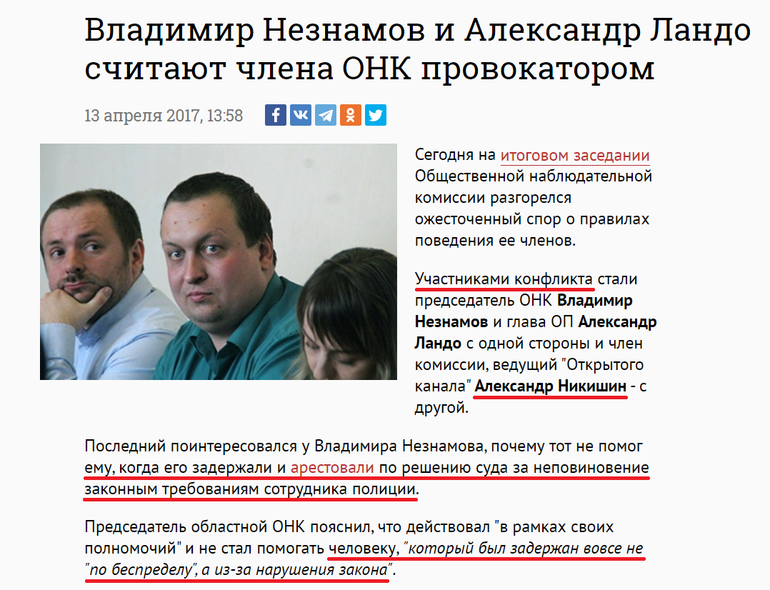 Никишин