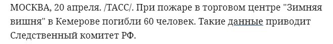"длорпа"