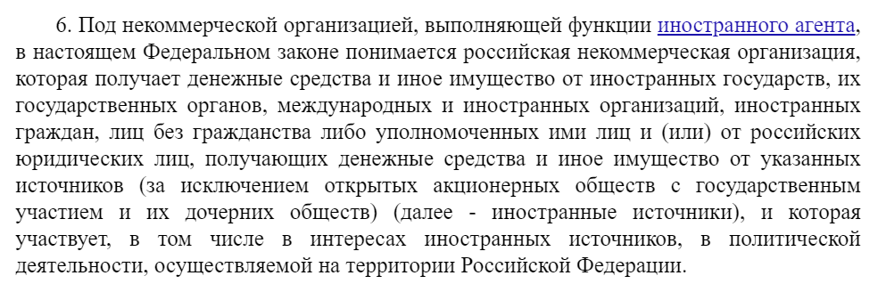 НКО
