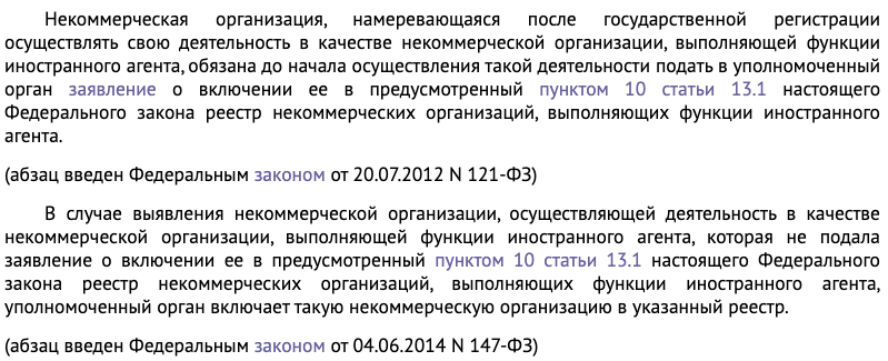 До начала деятельности подать заявление о включении в реестр