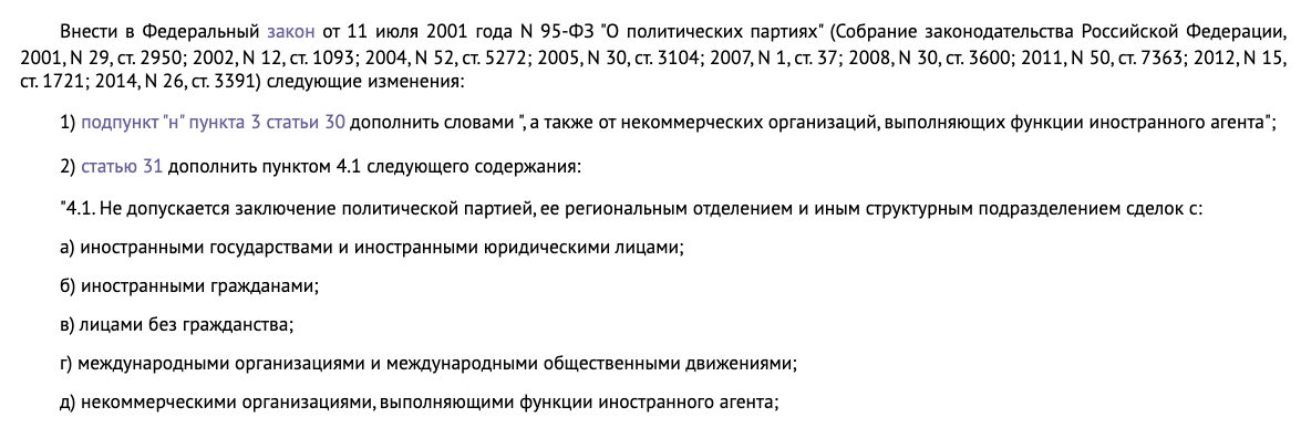 ФЗ о внесении изменений пункты