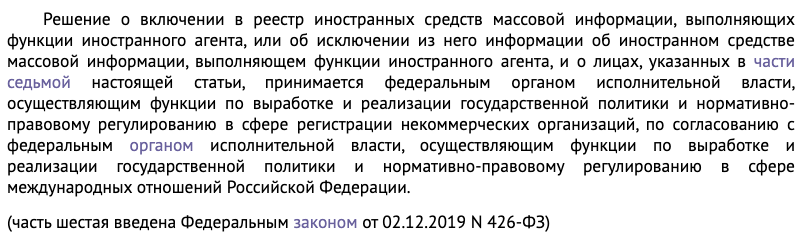 Решение о включении в реестр